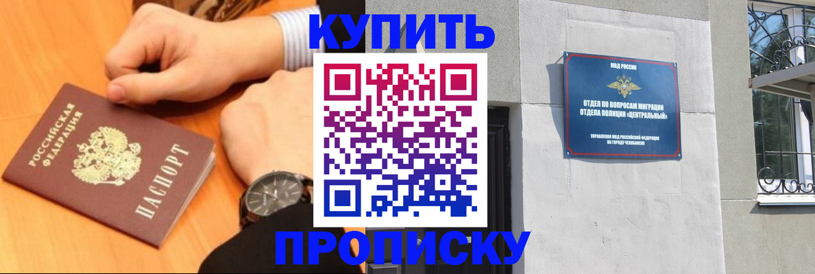 временная регистрация поиск в Черноголовке