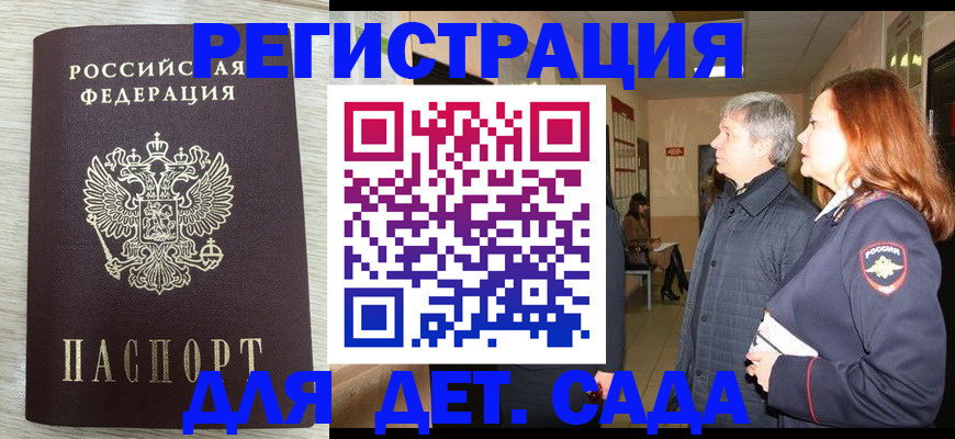 временная регистрация госуслуги в Черноголовке