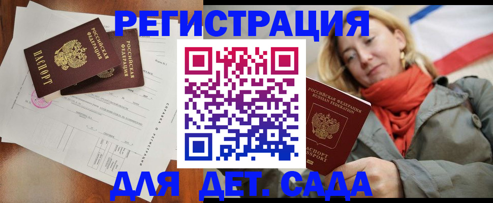 временная регистрация госуслуги в Черноголовке