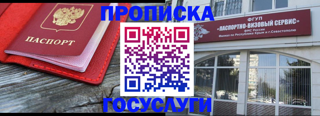 прописка иностранных граждан в Черноголовке