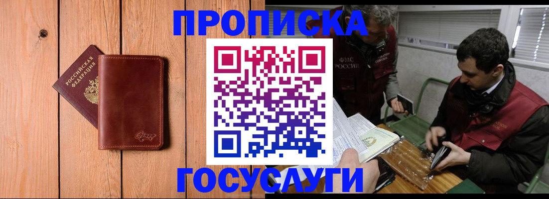 найти адрес прописки в Черноголовке