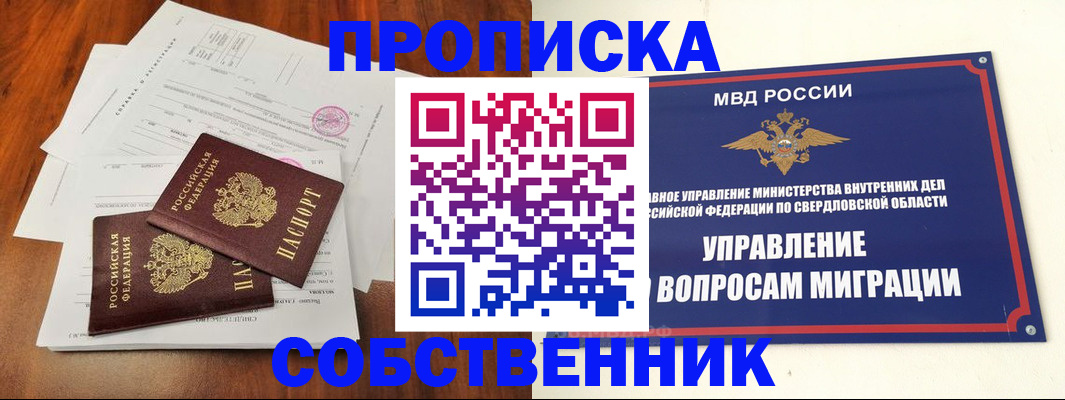 прописка паспорт в Черноголовке